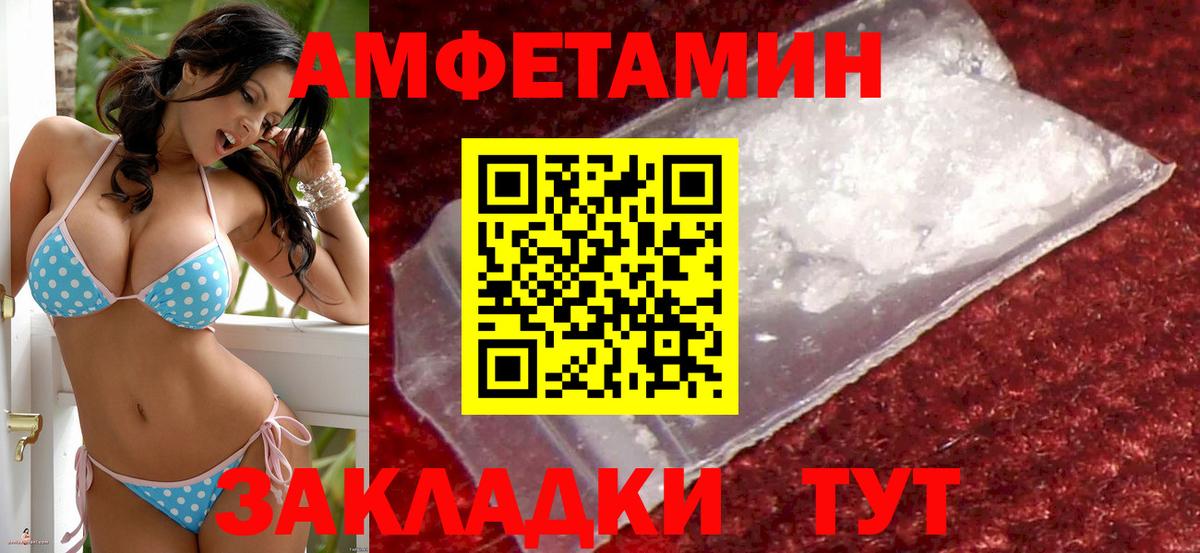 Усолье-Сибирское    ONION  Амфетамин  Вход с VPN  АМФЕТАМИН Розовый 