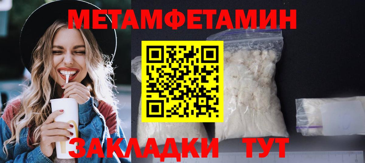 АМФЕТАМИН Розовый Усолье-Сибирское