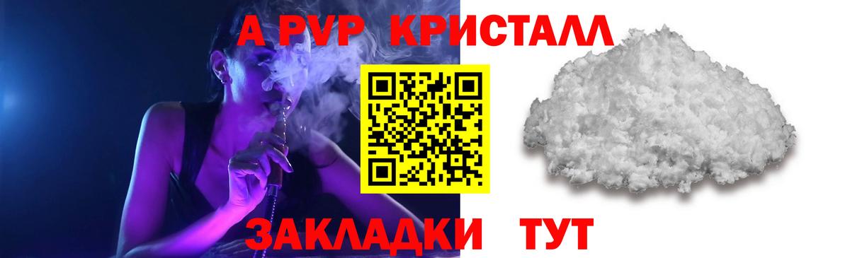 Усолье-Сибирское  закладки  Alpha-PVP  Вход с VPN  Alpha-PVP СК  A-PVP крисы CK  APVP СК КРИС 