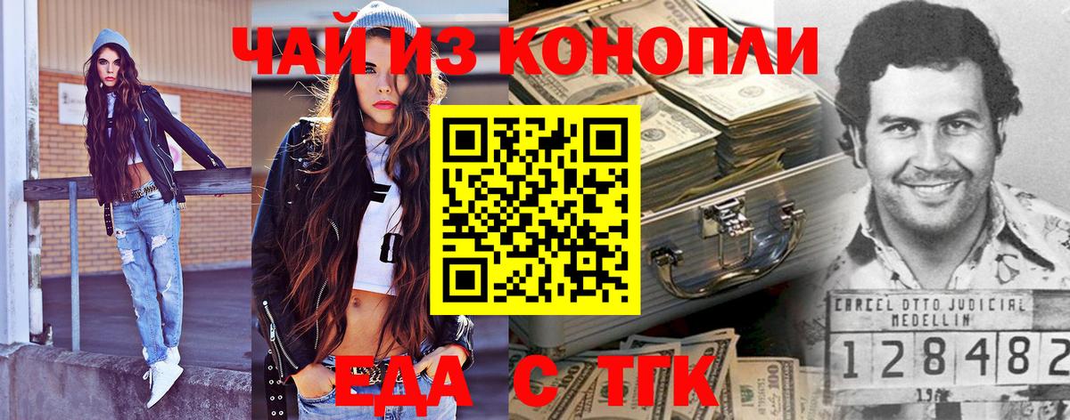 Печенье с ТГК марихуана Усолье-Сибирское