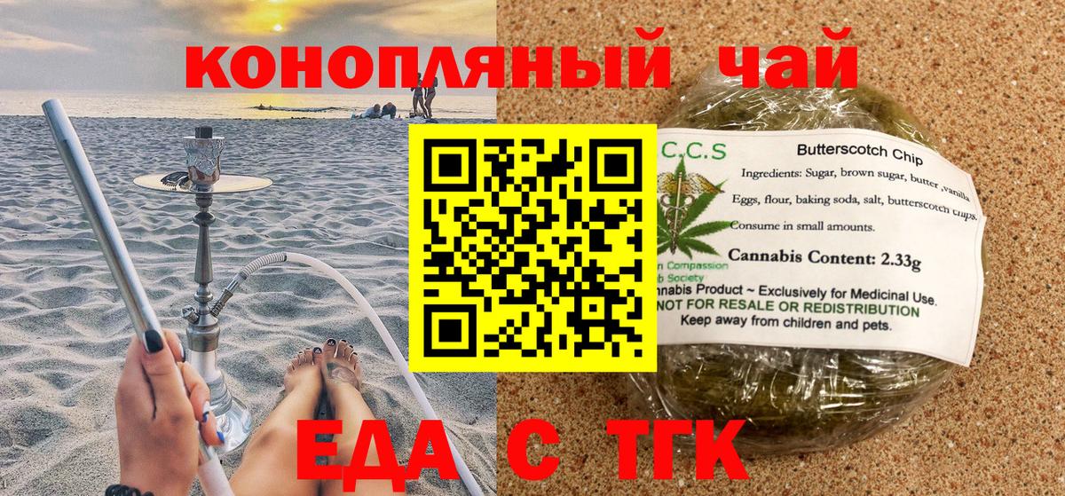 Усолье-Сибирское  Печенье с ТГК марихуана  Вход с VPN 
