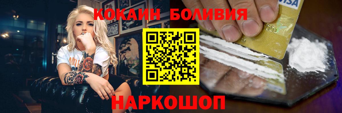 COCAIN 97%  Вход с VPN  Кокаин  дарнет шоп  Усолье-Сибирское 