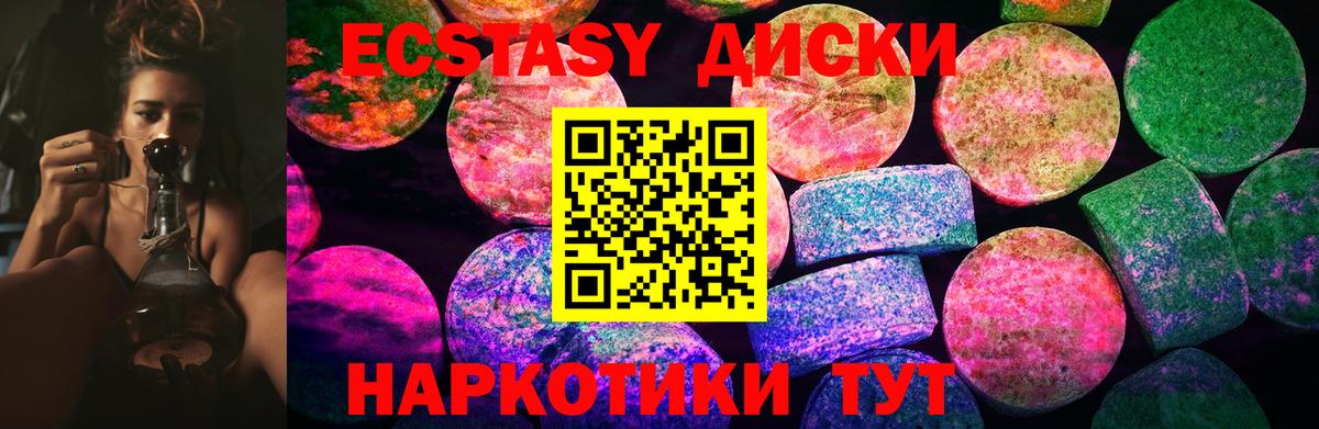 Экстази 250 мг Усолье-Сибирское
