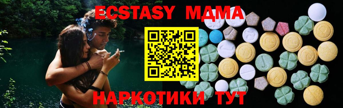 Усолье-Сибирское  ЭКСТАЗИ ешки  Вход с VPN 