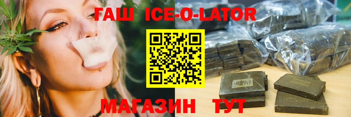 Усолье-Сибирское  Гашиш гарик  Гашиш гашик  Вход с VPN 