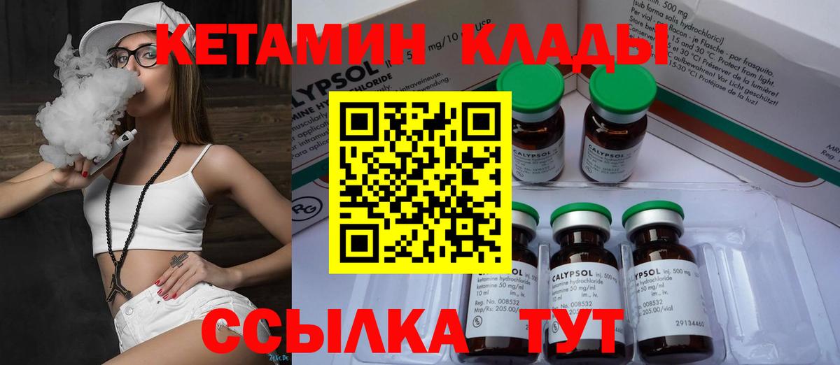 КЕТАМИН ketamine  OMG зеркало  Усолье-Сибирское  Кетамин ketamine  Вход с VPN 