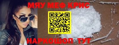 мефедрон мука Мариинск