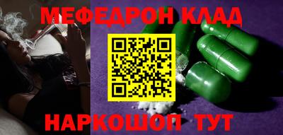 мефедрон мука Мариинск
