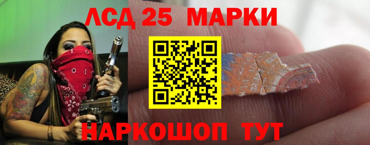 LSD-25 экстази кислота  Вход с VPN  Лсд 25 экстази  Усолье-Сибирское 