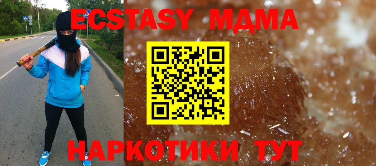MDMA  Вход с VPN  Усолье-Сибирское  MDMA Molly 