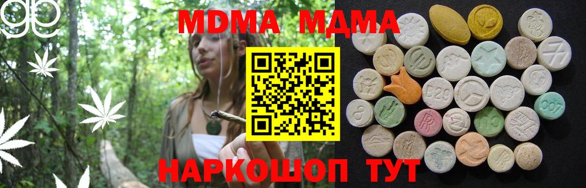MDMA кристаллы Усолье-Сибирское