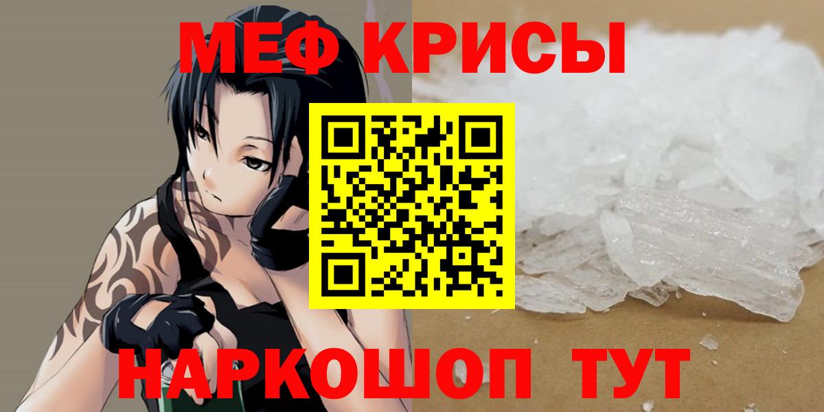 Меф мяу мяу кристаллы Усолье-Сибирское