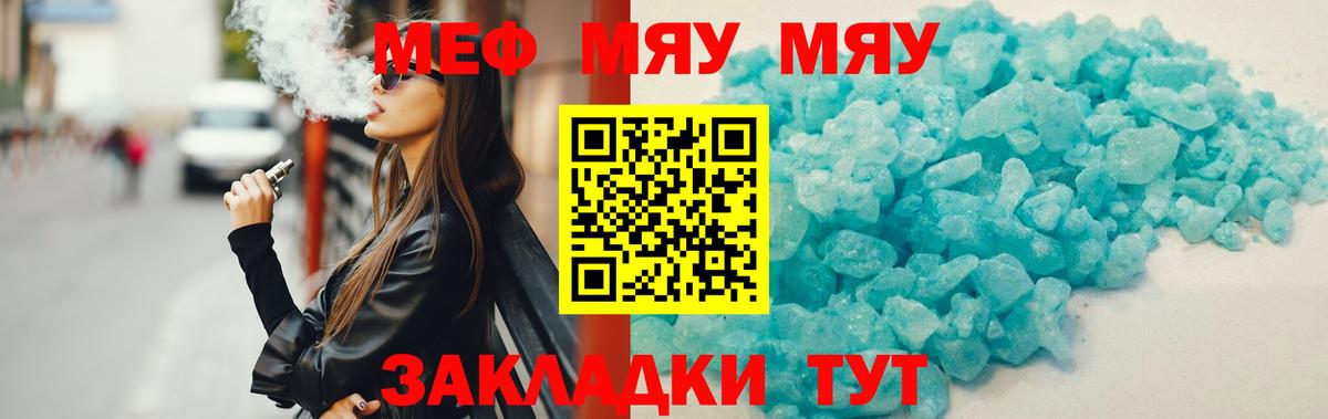 Усолье-Сибирское  Меф мука  Вход с VPN  Мефедрон  Мефедрон  МЯУ-МЯУ mephedrone 
