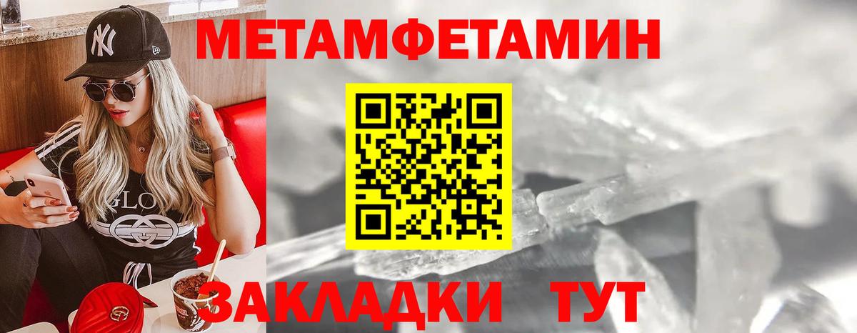 МЕТАМФЕТАМИН мет  Вход с VPN  Усолье-Сибирское 
