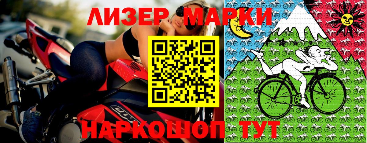 Марки NBOMe 1,5мг  Марки 25I-NBOMe  Вход с VPN  Усолье-Сибирское  Марки NBOMe 1,5мг 