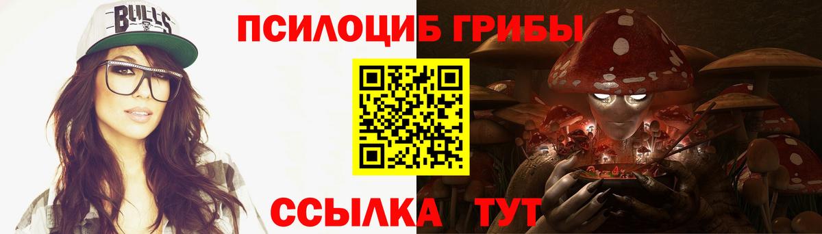 Галлюциногенные грибы Magic Shrooms Усолье-Сибирское
