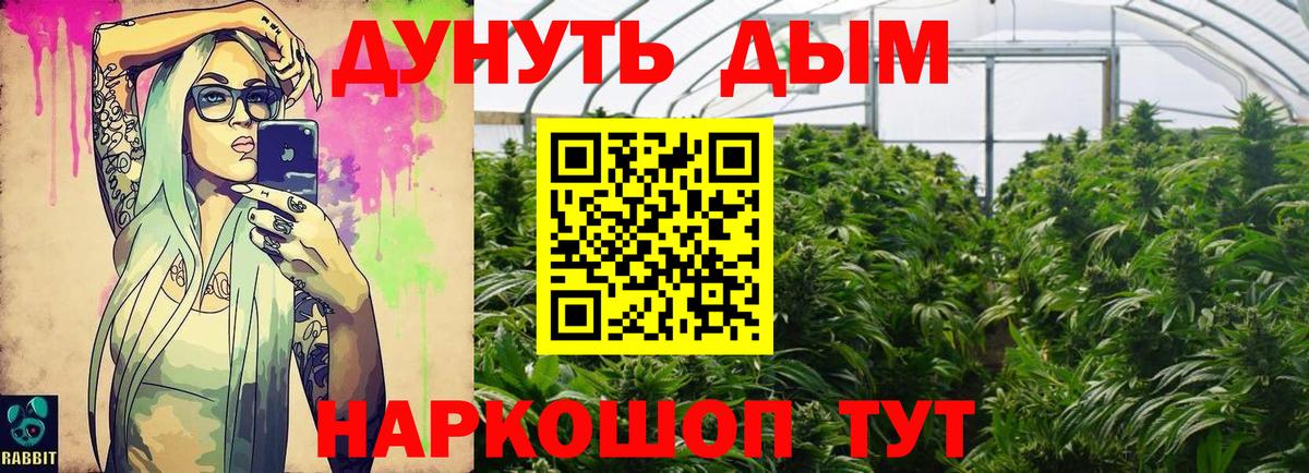 Конопля SATIVA & INDICA  Вход с VPN  Усолье-Сибирское  МАРИХУАНА Bruce Banner 